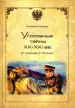 Миниатюра 1