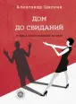 Цыпкин Александр Евгеньевич
