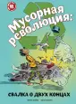 Файви Эрика