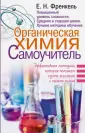 Средняя и старшая школа. Лучшие методики обучения