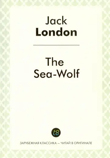 Jack London - The Sea-Wolf обложка книги