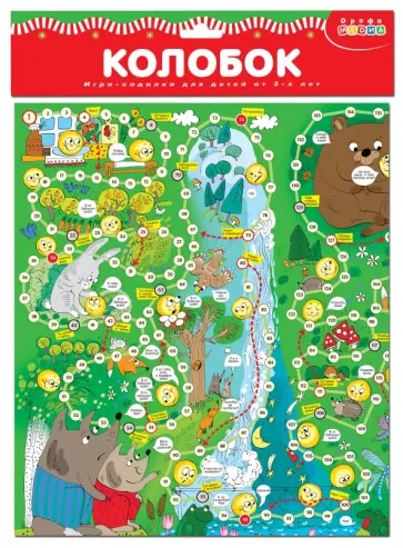 Игра-ходилка "Колобок" (3291) обложка книги