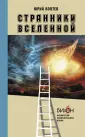 Коптев Юрий Иванович