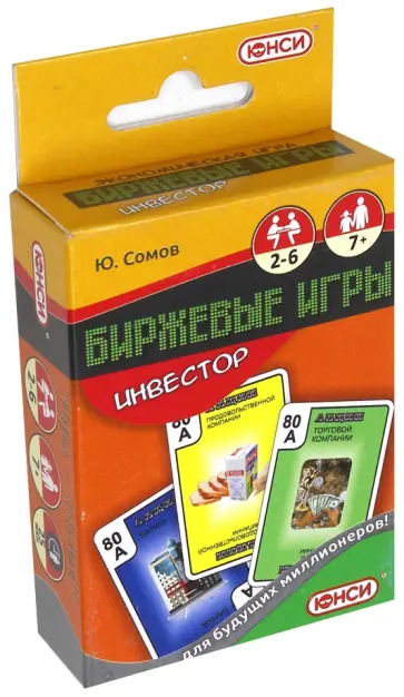Юрий Сомов - Биржевые игры. Инвестор (01002) Юрий Сомов - Биржевые игры. Инвестор (01002) обложка книги