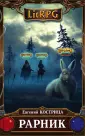 Кострица Евгений Валерьевич