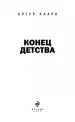 Миниатюра 4
