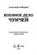 Миниатюра 4