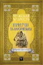 Подарочная книга на века