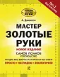 Джексон Альберт