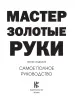 Миниатюра 4