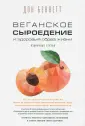 Беннетт Дон