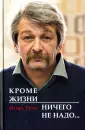 Грач Игорь Виоленович