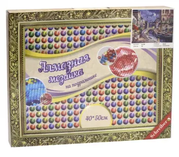Алмазная мозаика "ГОРОД" 40х50см (S 677) обложка книги