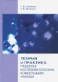 Ломакина Татьяна Юрьевна