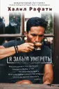 Рафати Халил