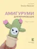 Миниатюра 2