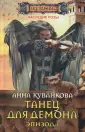 Кувайкова Анна Александровна