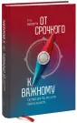 Макклетчи Стив