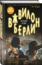 Кучер Фолькер