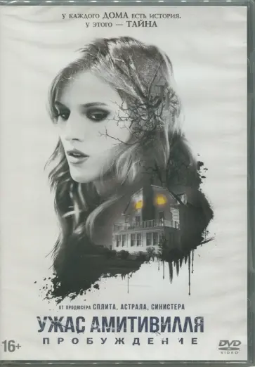 Фрэнк Халфун - DVD Ужас Амитивилля: Пробуждение Фрэнк Халфун - DVD Ужас Амитивилля: Пробуждение обложка книги