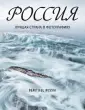 Медведев Владимир Вячеславович