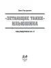 Миниатюра 3