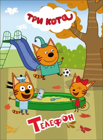 Телефон обложка книги