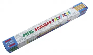 Раскраска Любимый зоопарк обложка книги