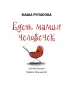 Миниатюра 4