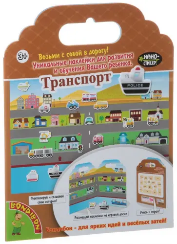 Набор наклеек "Нано-стикеры. Транспорт" (1374ВВ/TP-S28) обложка книги