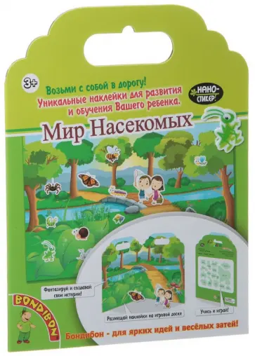 Набор наклеек Мир насекомых обложка книги