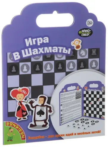 Набор наклеек Игра в шахматы обложка книги