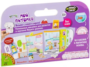 Набор наклеек "Нано-стикеры. Мой питомец" (2655ВВ/TPEL6) обложка книги