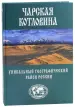Миниатюра 1