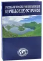 Гольдфарб Станислав Иосифович