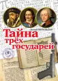 Миропольский Дмитрий Владимирович