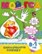 Баранова Наталия Николаевна
