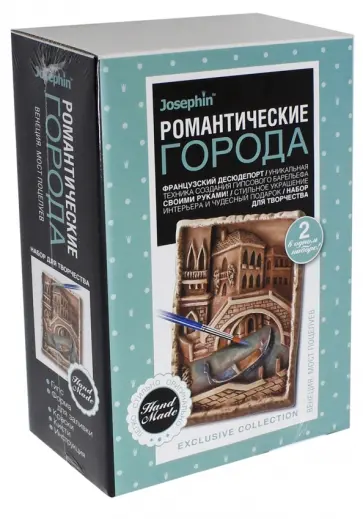 Французский десюдепорт "Венеция. Мост поцелуев" (Josephin. Романтические города) обложка книги