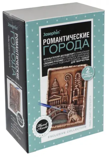 Набор для творчества Ваятель "Львы Санкт-Петербурга" (707122) обложка книги