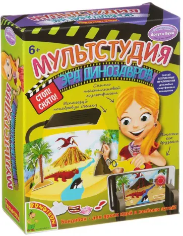 Набор "Мультстудия. Эра динозавров" (1444ВВ/WS933) обложка книги