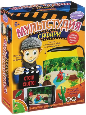 Набор "Мультстудия. Сафари" (1445ВВ/WS934) обложка книги