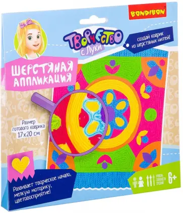 Набор "Шерстяная аппликация. Коврик" (ВВ2614) обложка книги