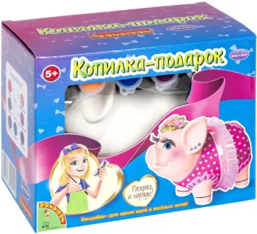 Набор для творчества "Копилка-подарок. Свинья-Распрекрасница" (Досуг с Буки) (ВВ1942) обложка книги