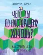 Бэтчел Беверли