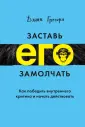 Грегори Дэнни
