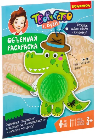 Объемная раскраска "Крокодил" (ВВ2459) обложка книги