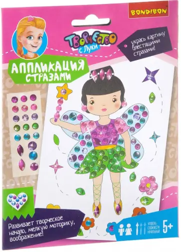Набор для творчества "Аппликация стразами. Куклы" (ВВ1907) обложка книги