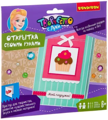 Набор Открытка своими руками. Пирожное обложка книги