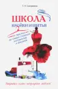 Соприкина Татьяна Николаевна