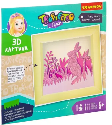 Набор для творчества "3D картина. Зайчик" (ВВ2460) обложка книги